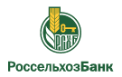 Банк Россельхозбанк в Красновосточном